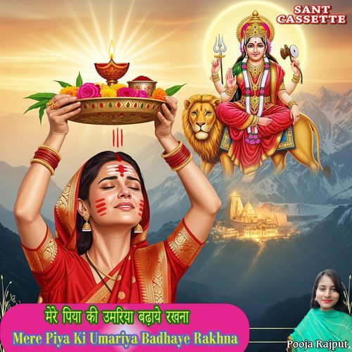 Mere Piya Ki Umariya Badhaye Rakhna