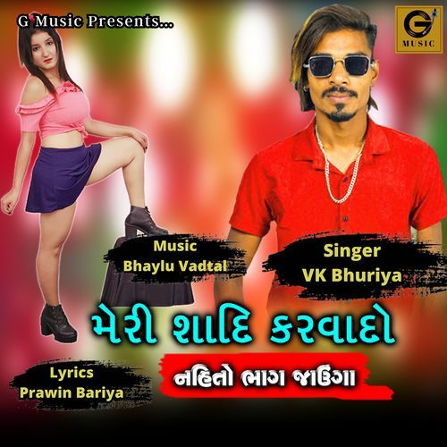Meri Sadi Karvado Nahi To Bhag Jaunga