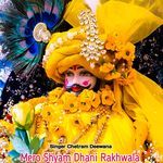 Mero Shyam Dhani Rakhwala