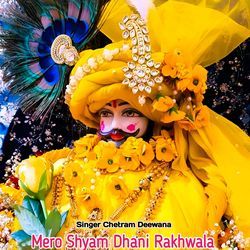 Mero Shyam Dhani Rakhwala