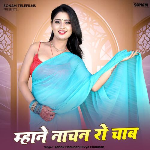 Mhane Nachan Ro Chav