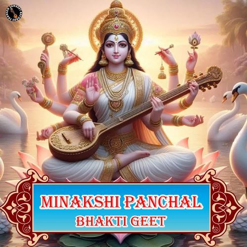 Minakshi Panchal Bhakti Geet