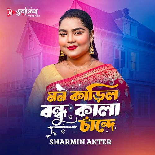 Mon Karilo Bundhu Kala Chande