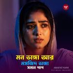 Mon Vanga Ar Moshjid Vanga Shoman Pap