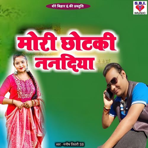 Mori Chhotki Nandiya