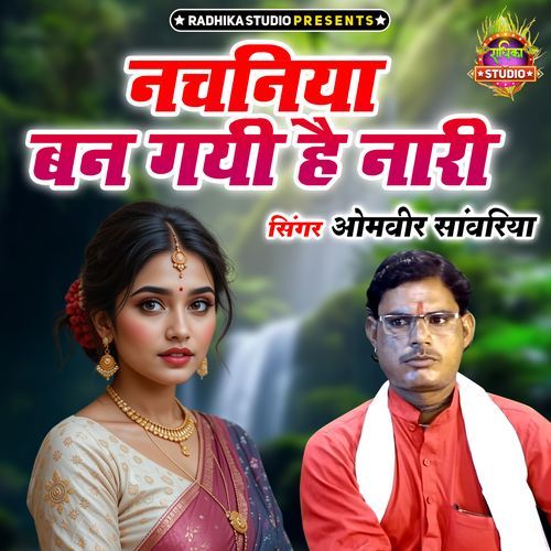 Nachniya Ban Gayi Hai Nari