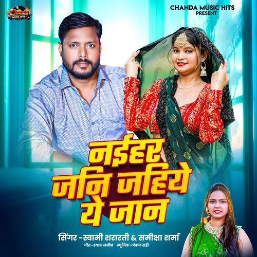 Naihar Jani Jaiha Ae Jaan