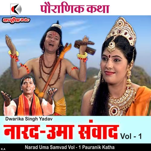 Narad Uma Samvad Vol - 1 Pauranik Katha