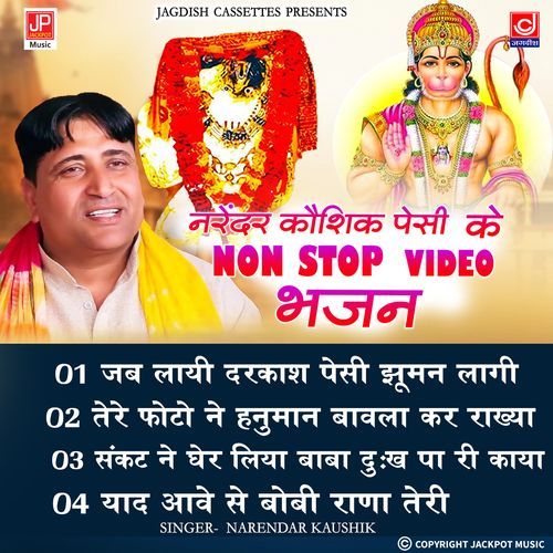Narender Kaushik Top Balaji Bhajan |Mahendipur |Hanuman cover art