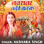 Navratar Kaise Karab (Bhojpuri)