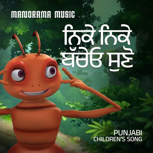Nikke Nikke Bachheyo Suno