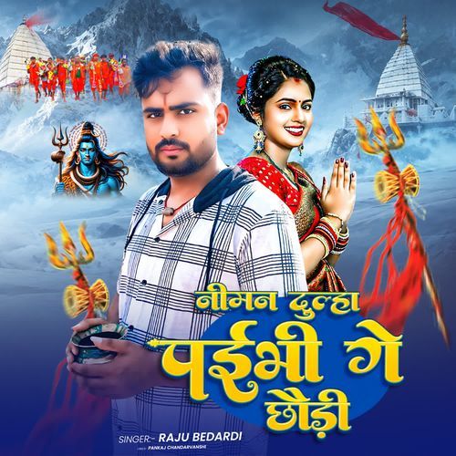 Niman Dulha Pyibhi Ge Chauri