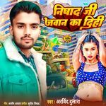Nishad Ji Jawan Ka Dihi