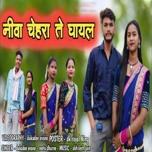Niva chehra Te Ghayal