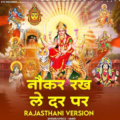 Edana Mata Mne Nokar Rakho Dar Pe cover art