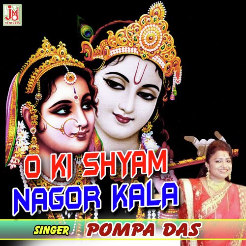 O Ki Shyam Nagor Kala