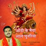 Odi Ke Maiya Lal Chunariya