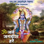 Om Jai Jagdish Hare (New Version)