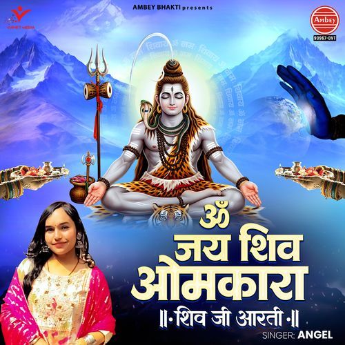 Om Jai Shiv Omkara Shiv Ji Aarti