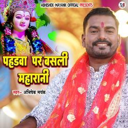 Pahadava Par Basali Maharani (Bhojpuri)-BTcNADxKDlE