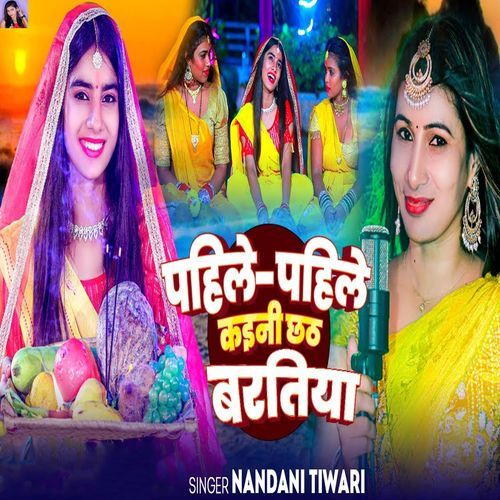 Pahile Pahile Kaini Chhath Baratiya