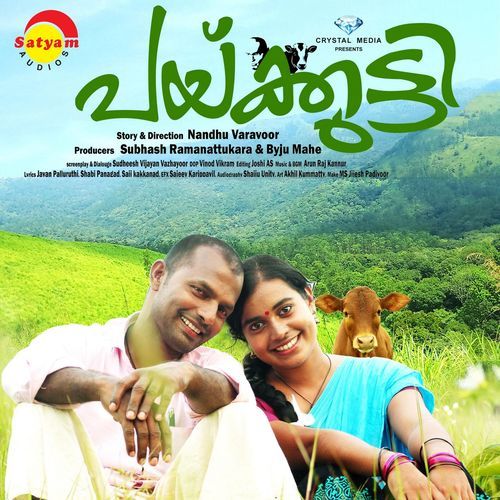 Paikutty (Original Motion Picture Soundtrack)