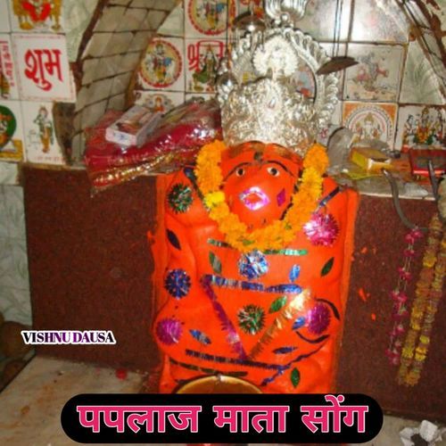 Paplaj Mata Song
