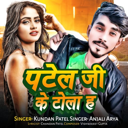 Patel Ji Ke Tola Ha_poster_image