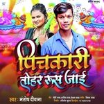 Pichkari Tohar Rus Jai