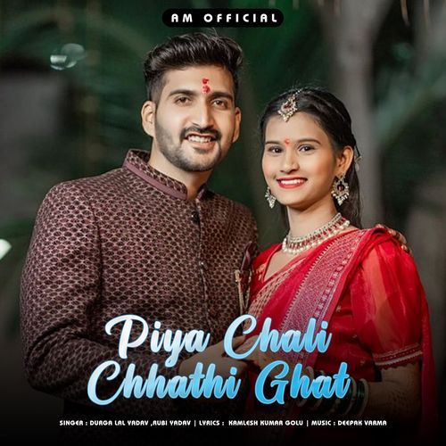 Piya Chali Chhathi Ghat