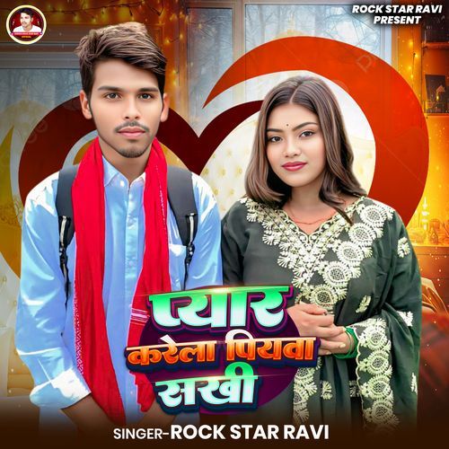 Pyar Karela Piywa Sakhi