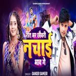 Raat Bhar Chhowari Nachai Bhaw Me