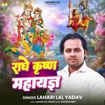 Radha Krishna Mahayag