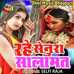 Rahe Senura Salamat (Bhojpuri)-AgQiVQJmDng