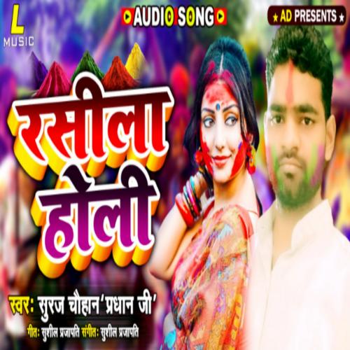 Rasila Holi (Holi Song)