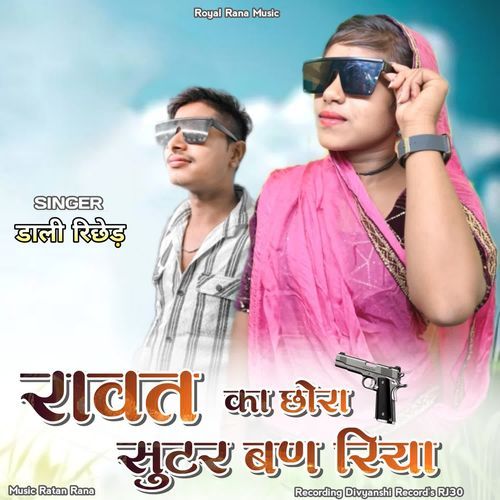 Rawat Ka Chhora Suter Ban Riya