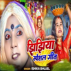 Rijhiya (Spashal Geet)-GzhZREJ9Z3g