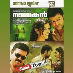 Ringtone - Nayakan