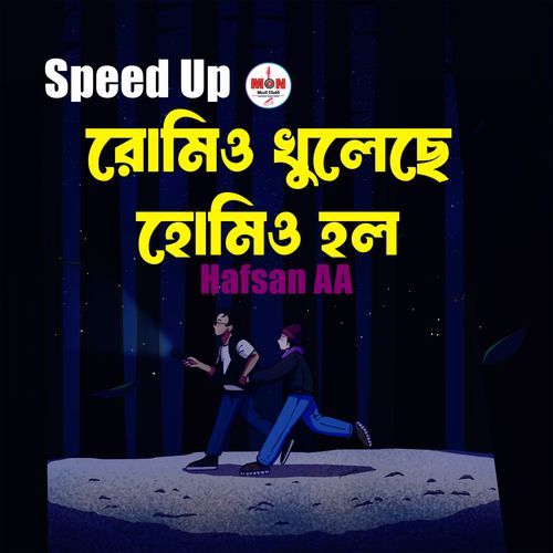 Romeo Khuleche Homeo Hall (Speed Up)