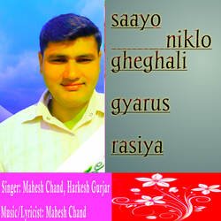 Saayo niklo gheghali gyarus rasiya-FSADWxhDXWE