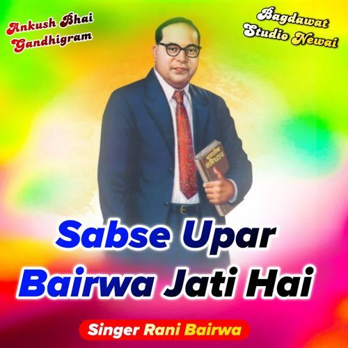 Sabse Upar Bairwa Jati Hai