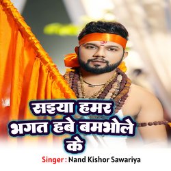 Saiya Jee Humro Ke Devghar Ghumadi-KRs9fUB3fFw