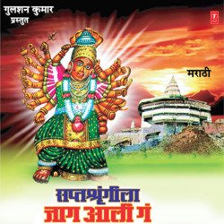 Jai Ambe Saptshrangi-ER4bezhAZHo