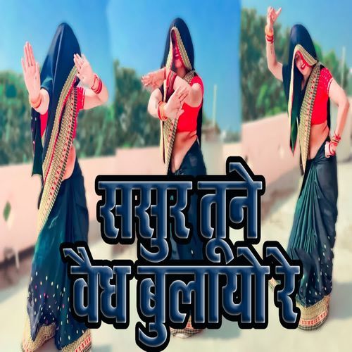 Sasur Tune Vaidh Bulayo Re