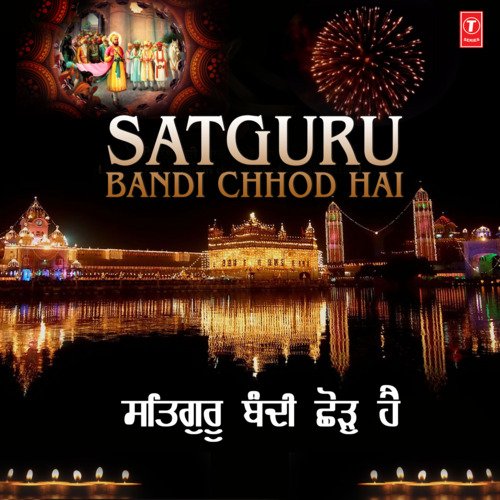 Satguru Bandi Chhod Hai