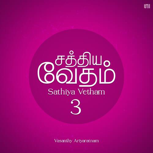 Theva Mainthan
