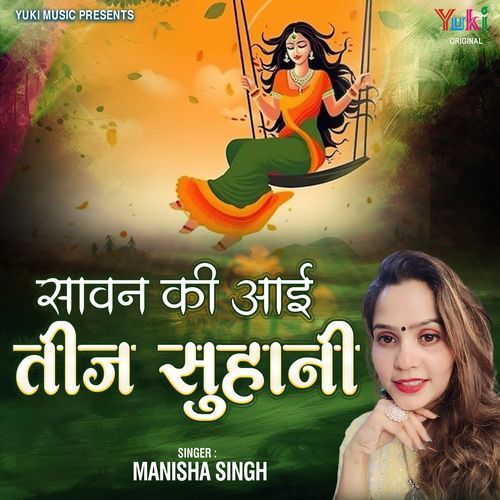 Sawan Ki Aayi Teej Suhani