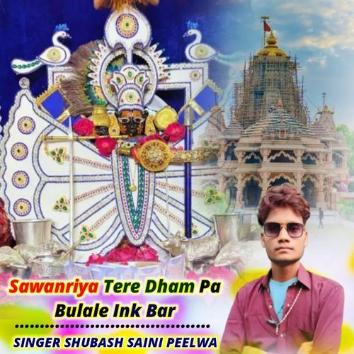 Sawanriya Tere Dham Pa Bulale Ink Bar
