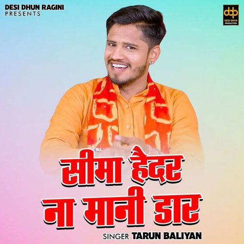 Seema Haidar Na Mani Dar