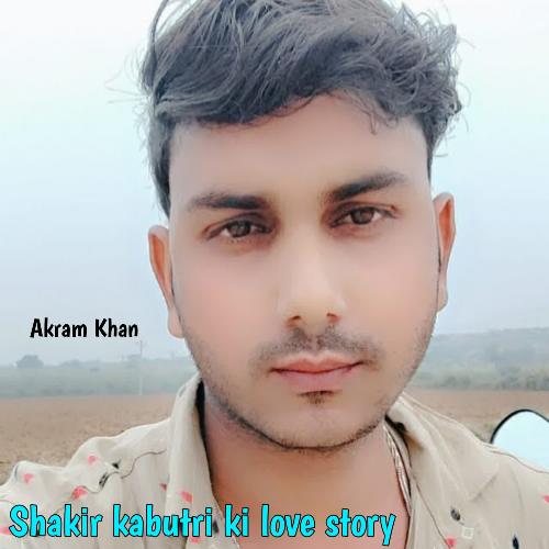 Shakir kabutri ki love story